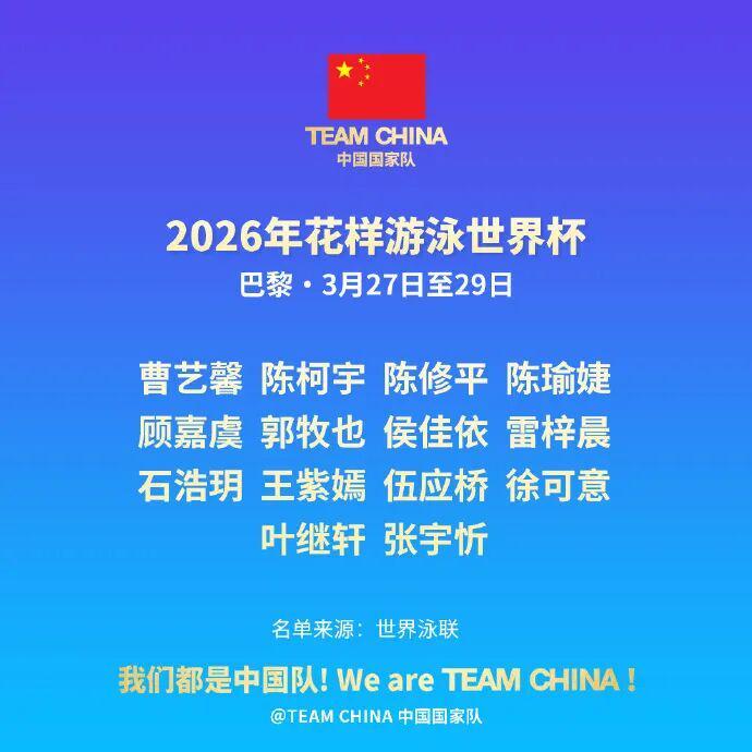 未满18岁的他，在世界杯赛场，为中国队斩获两金